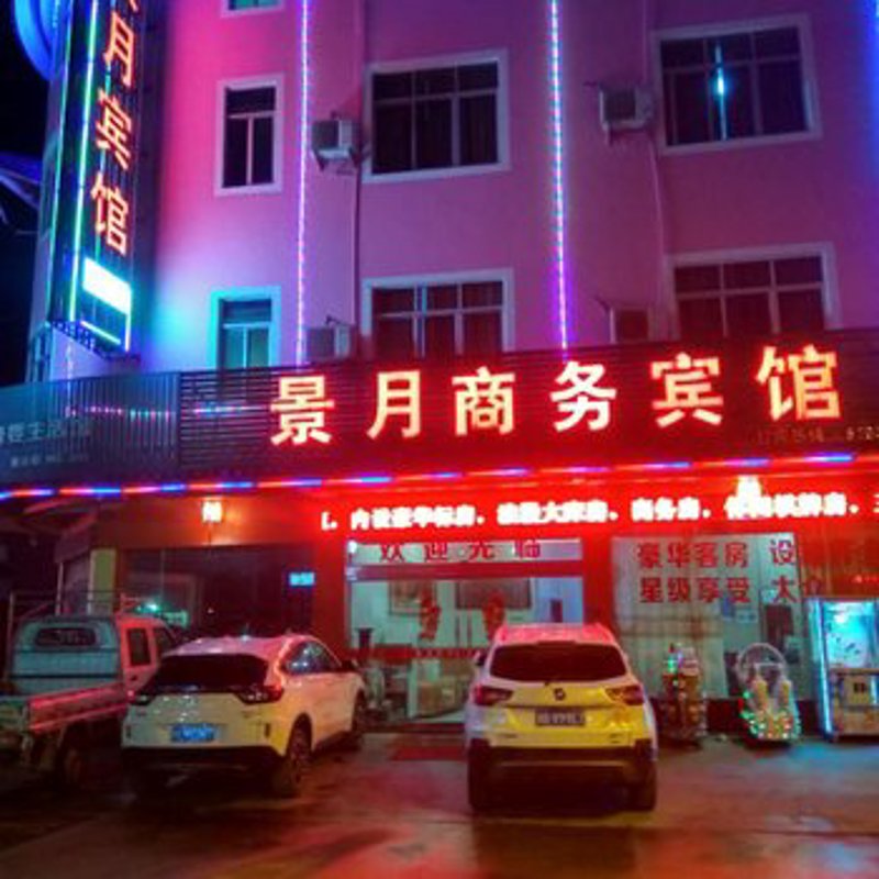 仙居按摩店