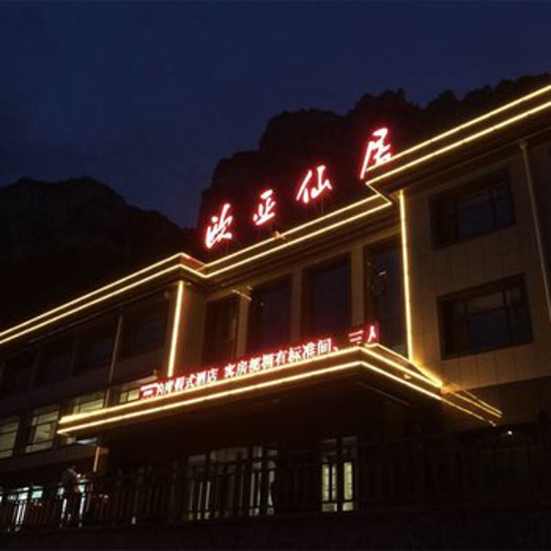 探索仙居按摩店的魅力